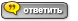 Цитировать сообщение